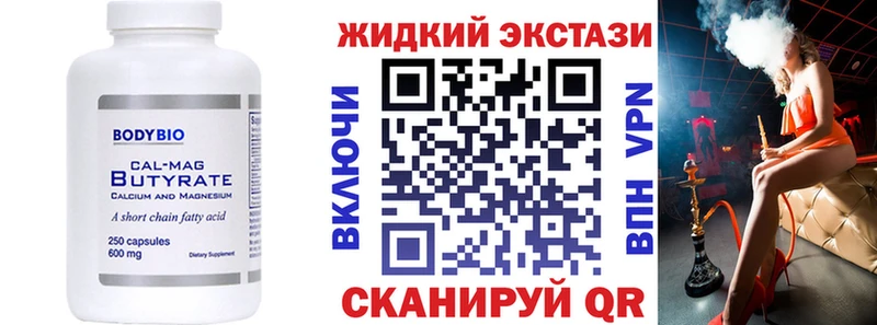 БУТИРАТ Butirat Будённовск