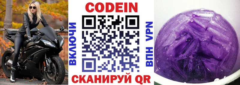 маркетплейс состав  Будённовск  Codein Purple Drank 