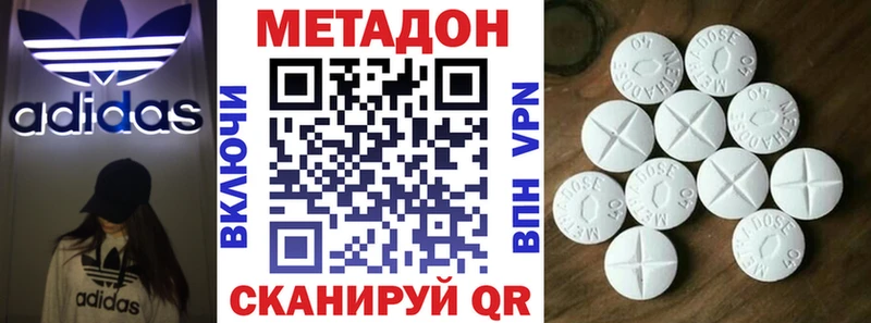 МЕТАДОН VHQ  Будённовск 